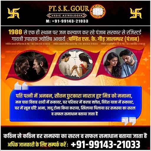 pandit-sk-gour-astrologer