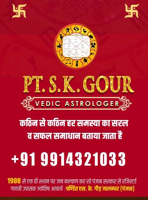 pandit-sk-gour-best-astrloger-in-punjab